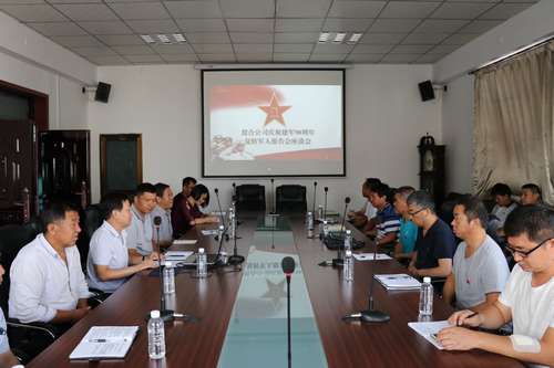 澄合分公司召開慶?!敖ㄜ?0周年”復轉軍人報告會座談會