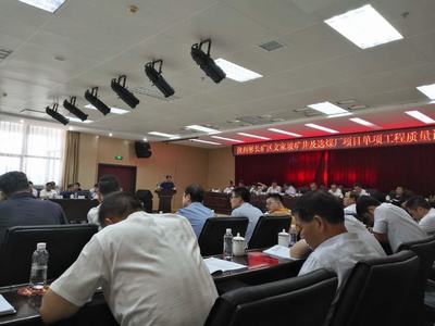 韓城分公司安裝四項目部承建的文家坡礦基本建設單位工程 順利通過省質檢站質量認證驗收