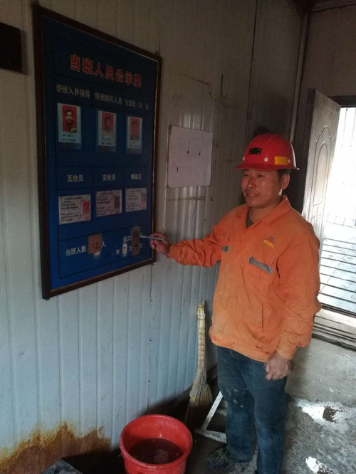 趙二平,一個平凡的井口調度員