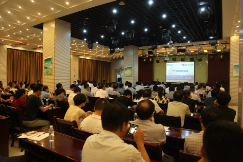 建設(shè)集團(tuán)舉辦PPP項目操作實務(wù)培訓(xùn)班