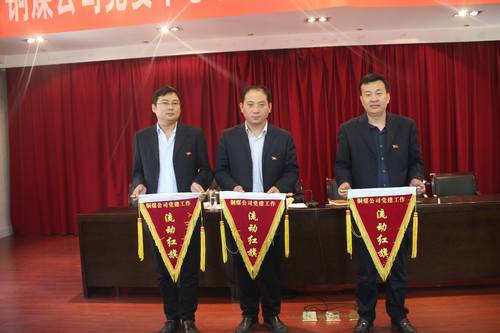 銅煤公司從“三落實”入手，抓實“三會一課”