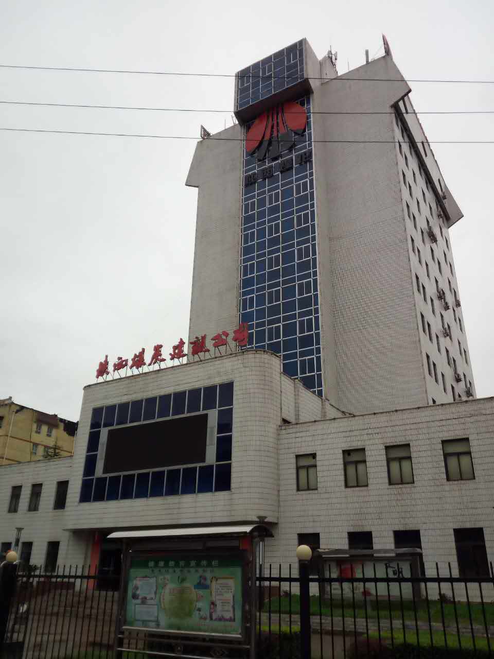 陜煤建司綜合樓消防改造設計項目方案階段設計圓滿完成