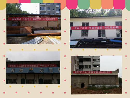 喜迎黨的十九大，他們積極在行動