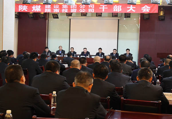 建設集團召開干部大會查問題談舉措提信心