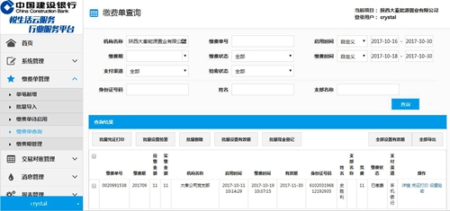 大秦置業(yè)公司交黨費出“微”招 獲大贊