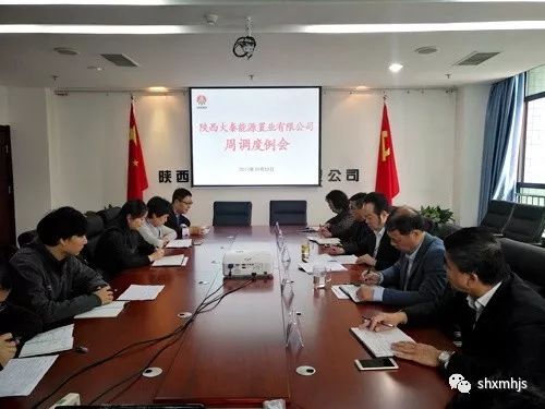 大秦置業公司的七項轉變