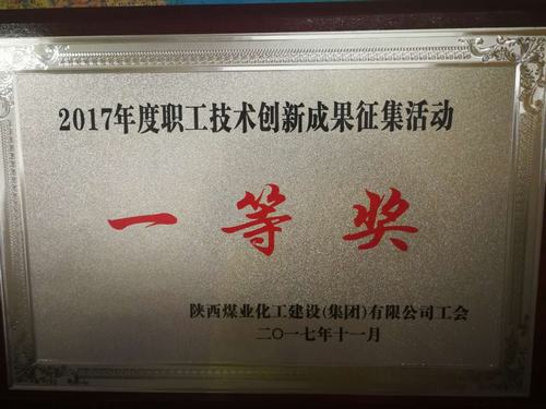 韓城分公司工會“五小創新”獲獎啦！