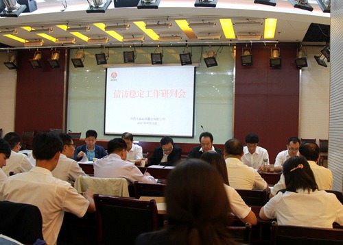 大秦置業(yè)公司信訪穩(wěn)定工作在做實(shí)上見(jiàn)真章