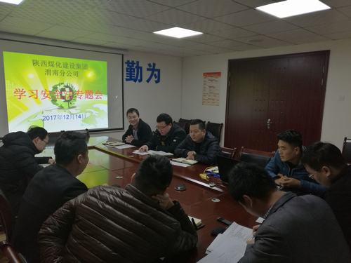 渭南分公司第二項(xiàng)目部“百日安全”活動(dòng)豐富多彩