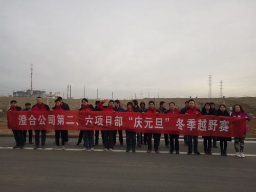 迎“元旦”揚帆新起點 推“雙特百億”奮力奔跑