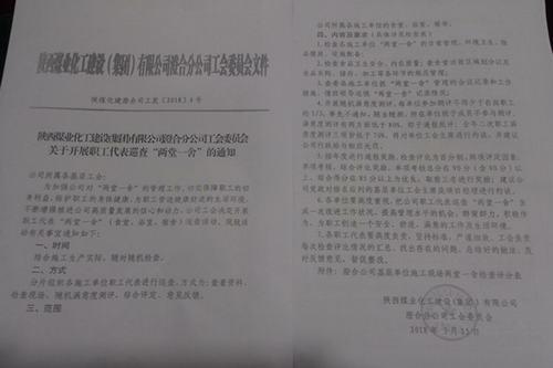 澄合分公司關注民生打通“最后一公里”