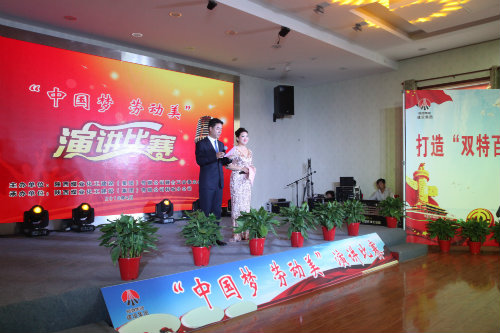 建設(shè)集團(tuán)成功舉辦“中國夢(mèng) 勞動(dòng)美”演講比賽