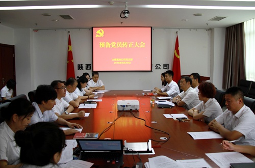 陜煤建設公司:嚴實并舉把好發展黨員關