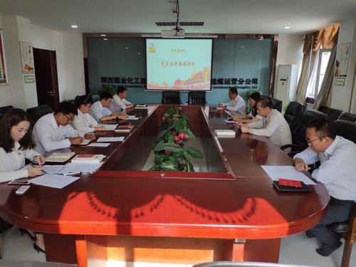 陜煤建設洗選煤運營公司機關黨支部開展黨員承諾活動