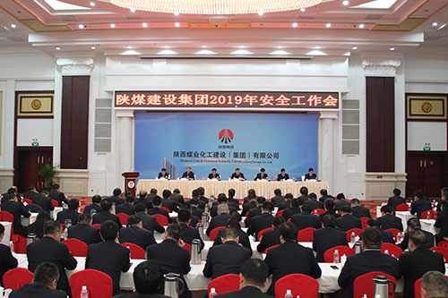 陜煤建設(shè)召開2019年安全工作會(huì)