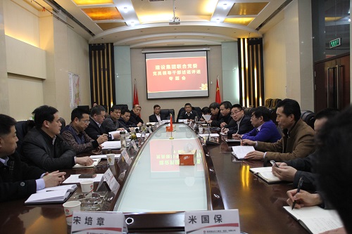 陜煤建設(shè)聯(lián)合黨委班子成員召開述諾評(píng)諾專題會(huì)