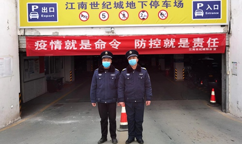 陜煤建設(shè)公司:江南世紀(jì)城物業(yè)管理處積極落實(shí)防疫工作