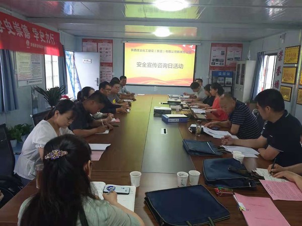 陜煤建設(shè)韓城分公司積極開展“安全咨詢?nèi)铡被顒?></div>
                                <div   id=