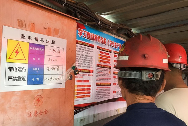 陜煤建設澄合分公司三步走宣傳新《安全生產法》