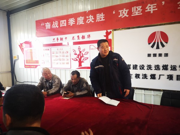 陜煤建設洗選煤運營公司左權洗煤廠項目部:“冬季三防”辦法多 宣教演練來增色