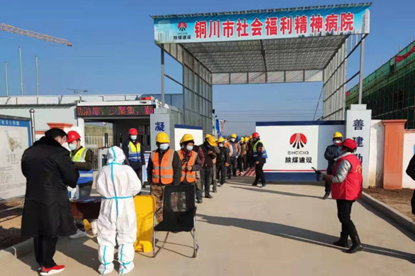 陜煤建設咸陽分公司抗擊疫情，我們在行動