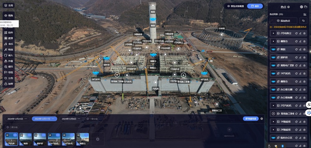 陜煤建設(shè)黃陵電廠項(xiàng)目部:科技賦能,“無(wú)人機(jī)+DeepSeek”雙輪驅(qū)動(dòng)智慧工程建設(shè) 陜煤建設(shè)黃陵電廠項(xiàng)目部:科技賦能,“無(wú)人機(jī)+DeepSeek”雙輪驅(qū)動(dòng)智慧工程建設(shè)