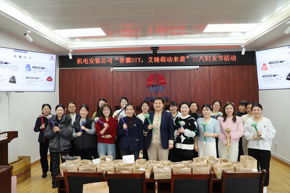 香囊 DIY,艾錘萌動(dòng)來(lái)襲 香囊 DIY,艾錘萌動(dòng)來(lái)襲