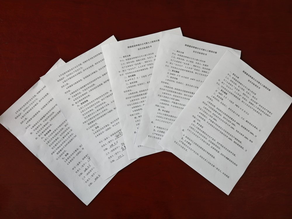 陜煤建設韓城分公司土建九項目部:“小班組”構建“大安全”