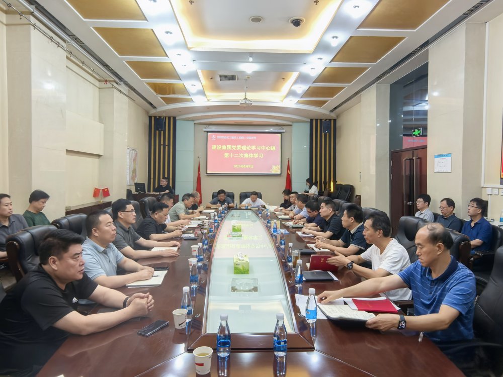 陜煤建設召開黨委理論學習中心組學習 (擴大)會議