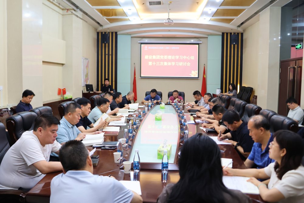 陜煤建設召開黨委理論學習中心組 學習(擴大)會議