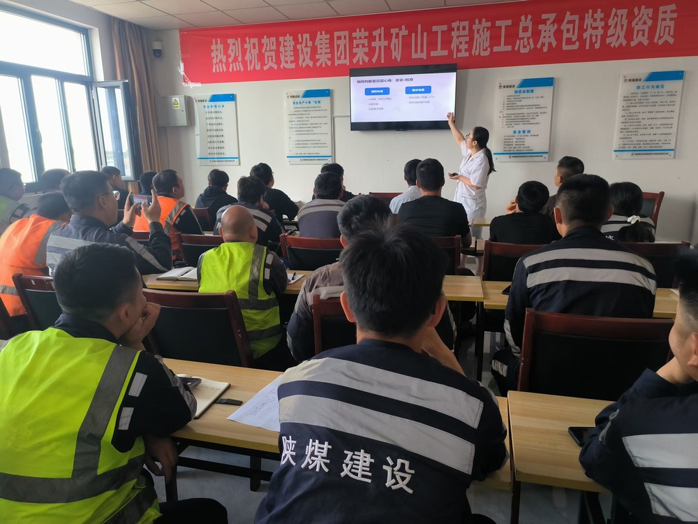 陜煤建設(shè)洗選煤運(yùn)營(yíng)公司:加強(qiáng)職業(yè)健康防護(hù),提升員工安全意識(shí) 全面推進(jìn)職業(yè)健康管理