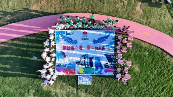 Gogogo！陜煤建設(shè)工會(huì)邀你暑期來遛娃！