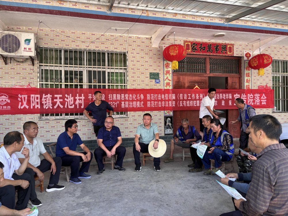 陜煤建設(shè)定點(diǎn)幫扶村:院落會(huì)架起“連心橋” 助力天池村發(fā)展