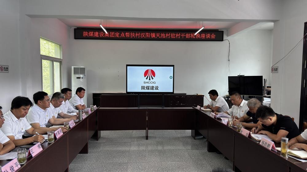 司正林到定點幫扶村開展駐村干部 輪換座談會及“金秋助學”活動