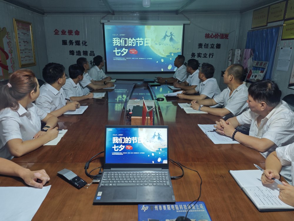 陜煤建設(shè)澄合分公司:筑夢(mèng)工地暖七夕 建設(shè)者們?cè)V深情