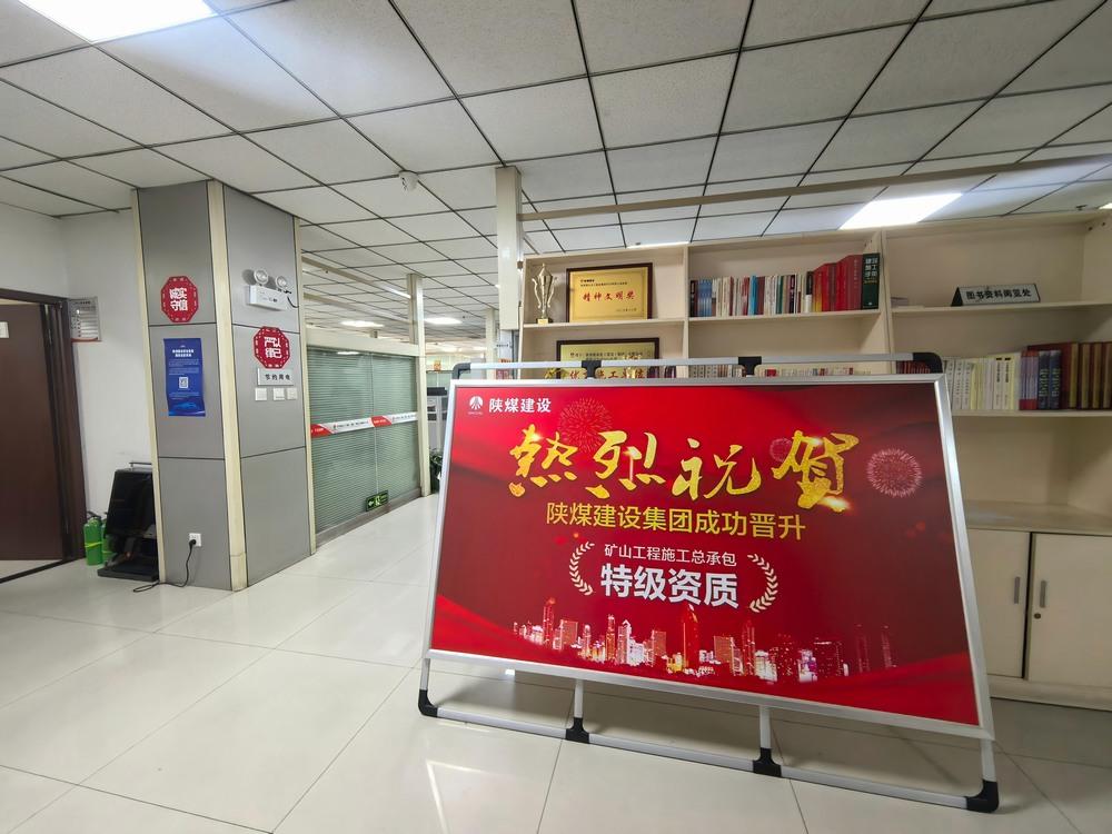 陜煤建設(shè)路橋分公司:品牌賦能,驅(qū)動(dòng)企業(yè)文化迭代升級(jí)