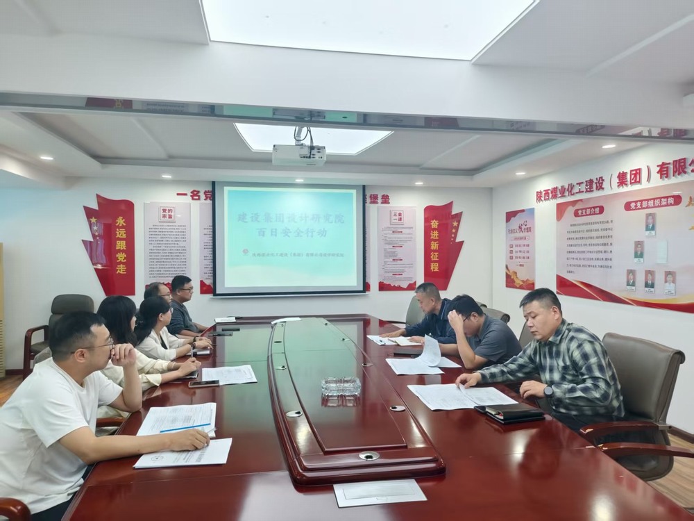 陜煤建設設計研究院:文化賦能設計路,關懷點亮幸福心