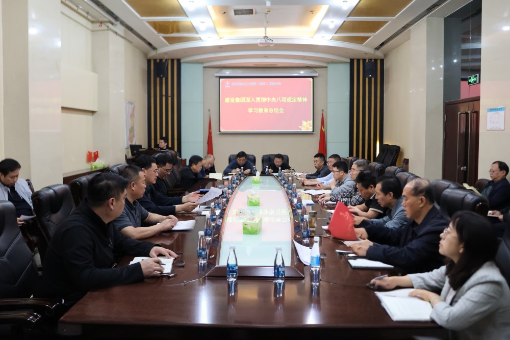 陜煤建設召開黨委（擴大）會議全面總結深入貫徹中央八項規定精神學習教育工作