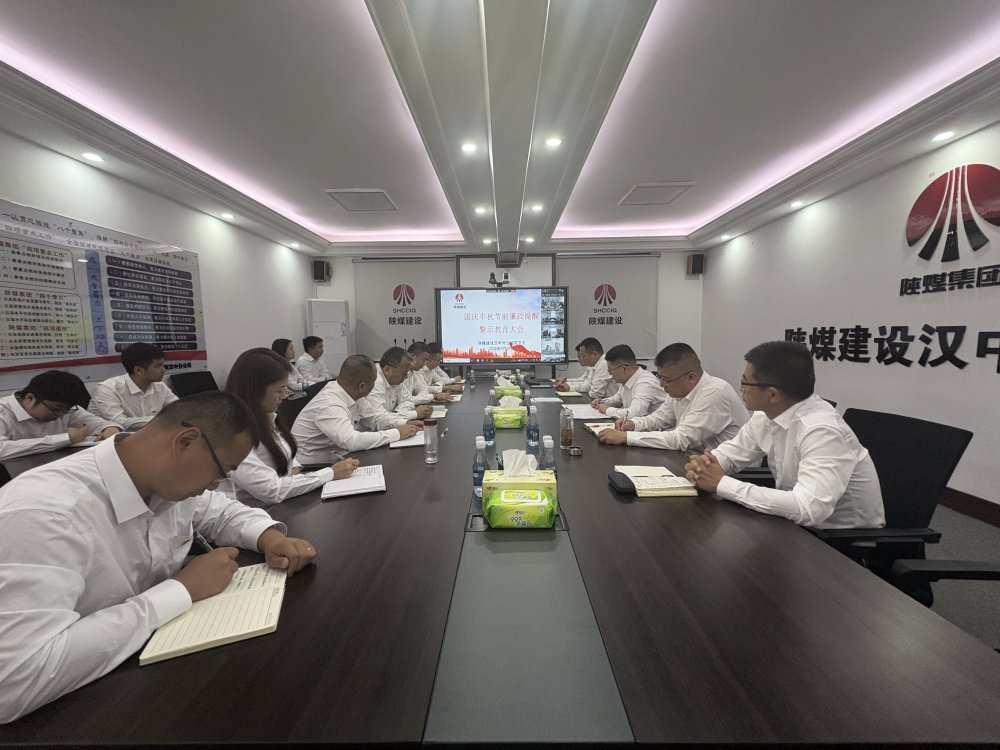 筑牢廉潔防線 護航雙節平安