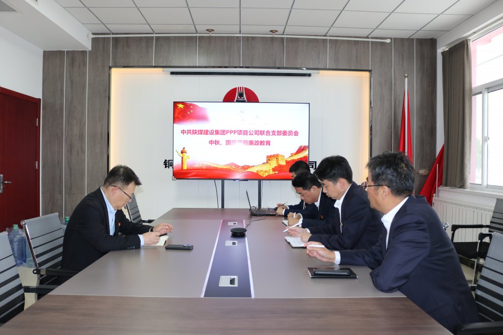 陜煤建設川耀公司：雙節同慶樹新風    廉潔自律記心中