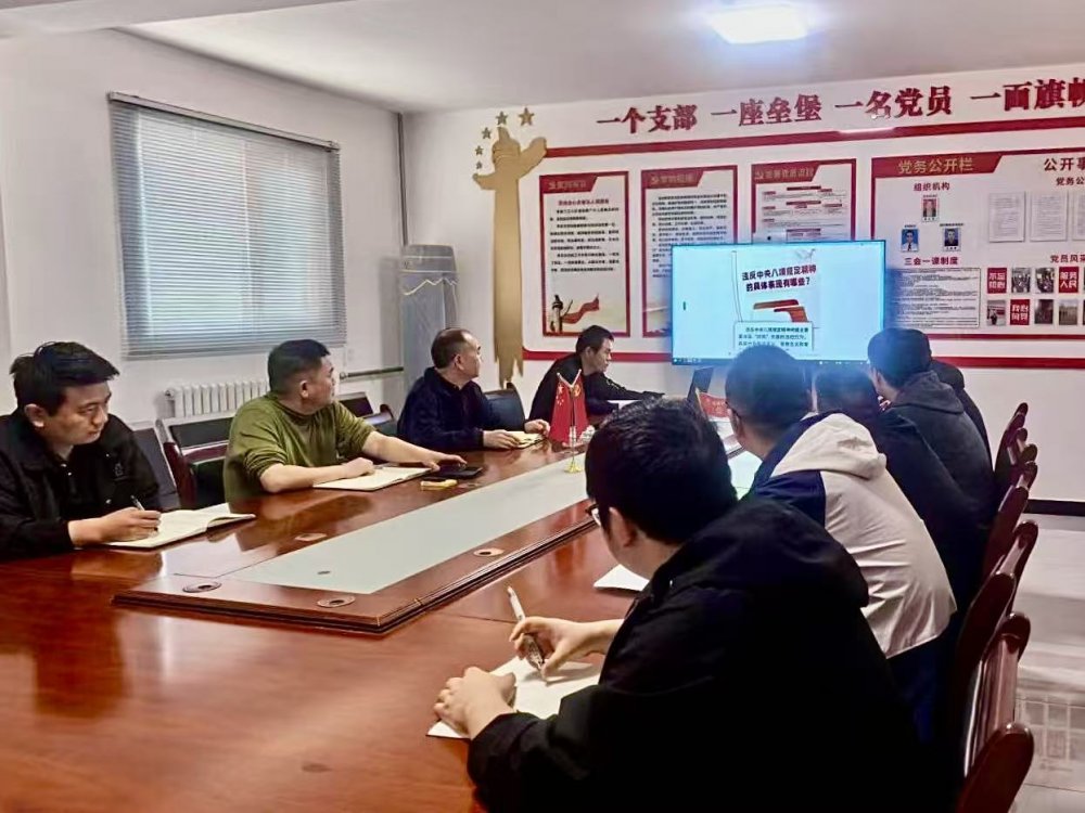 陜煤建設機電安裝公司陜北黨支部：節前強警示 廉潔筑防線