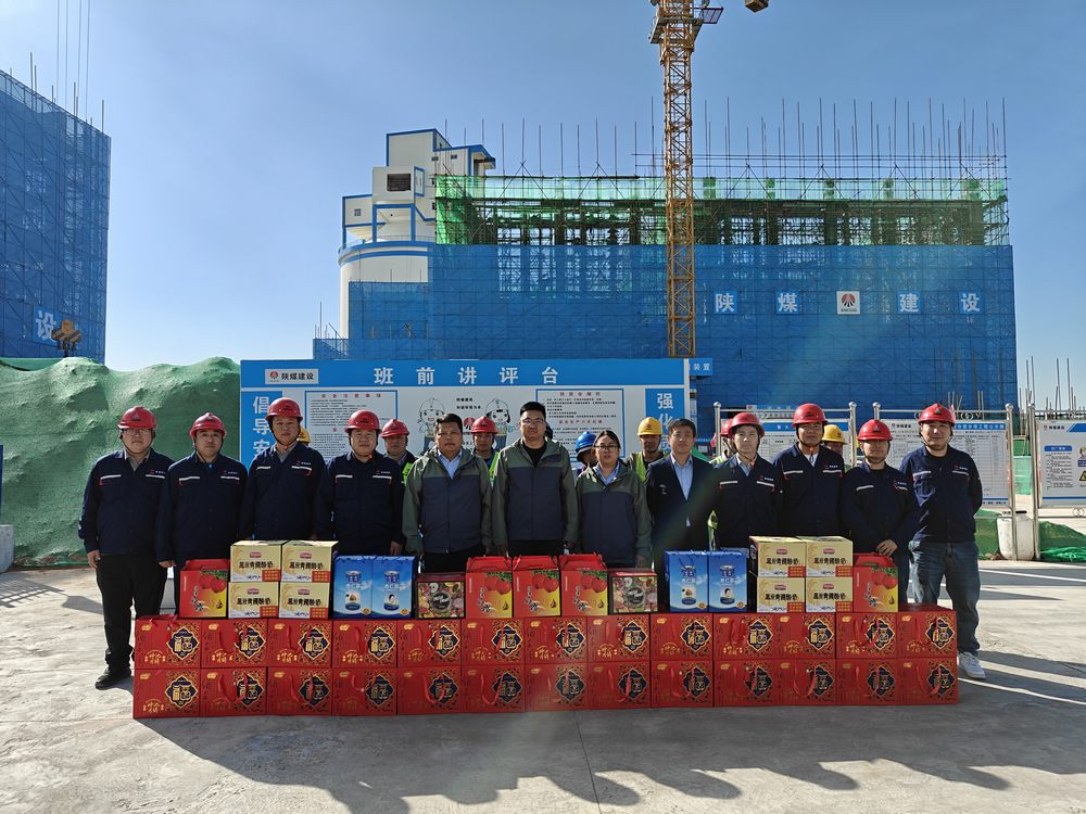 陜煤建設榆林公司開展中秋、國慶“雙節”慰問活動