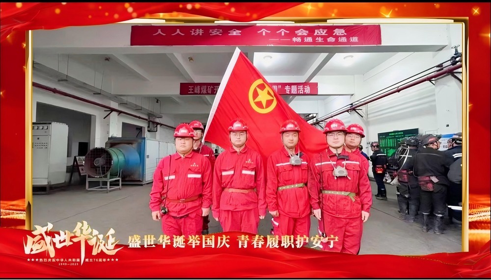 陜煤建設礦建二公司:國慶系列活動,守護平安暖人心