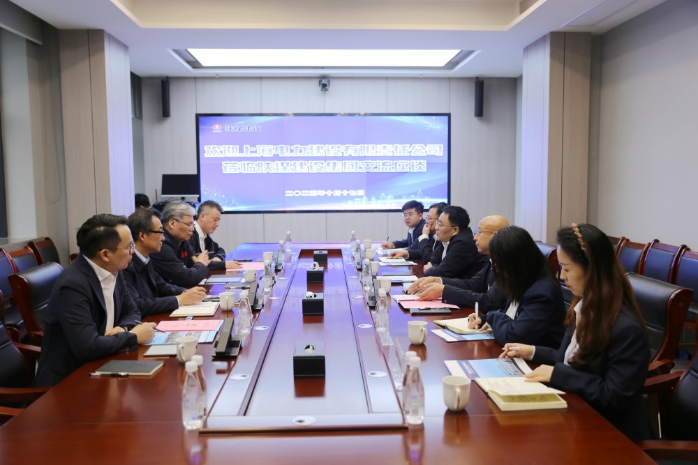 上海電力建設有限責任公司與陜煤建設開展座談交流