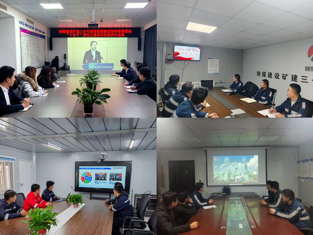 陜煤建設(shè)礦建三公司團(tuán)員青年躬身踐行“四種經(jīng)營(yíng)理念” 貢獻(xiàn)新生力量