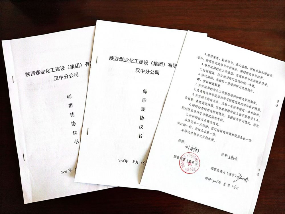 陜煤建設漢中分公司:廉政教育筑牢青年員工廉潔防線