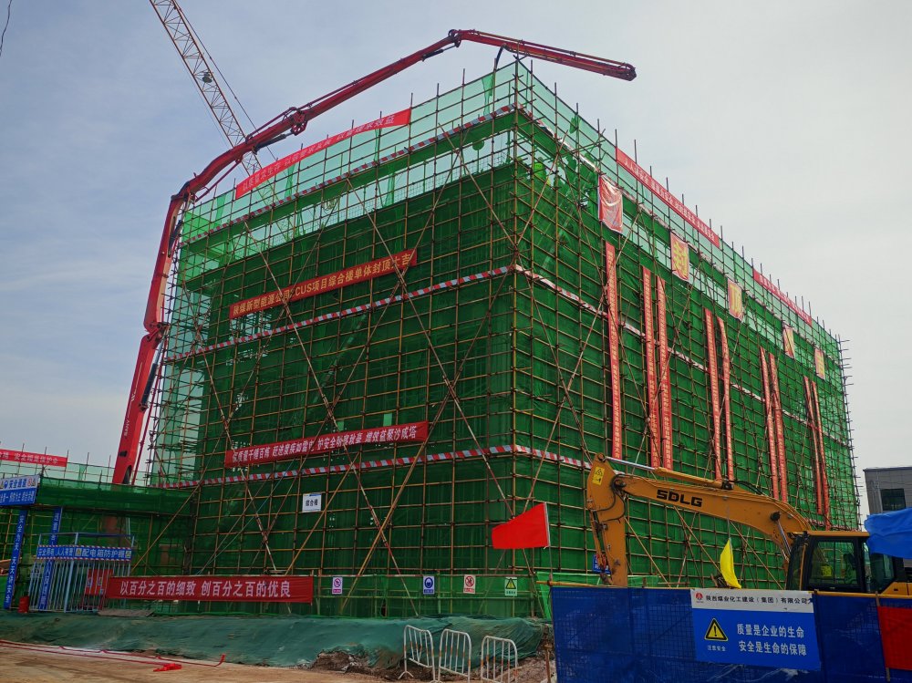 “搶”出新速度!陜煤建設韓城分公司土建十二項目部提前9天封頂引擎”,打造CCUS“綠色