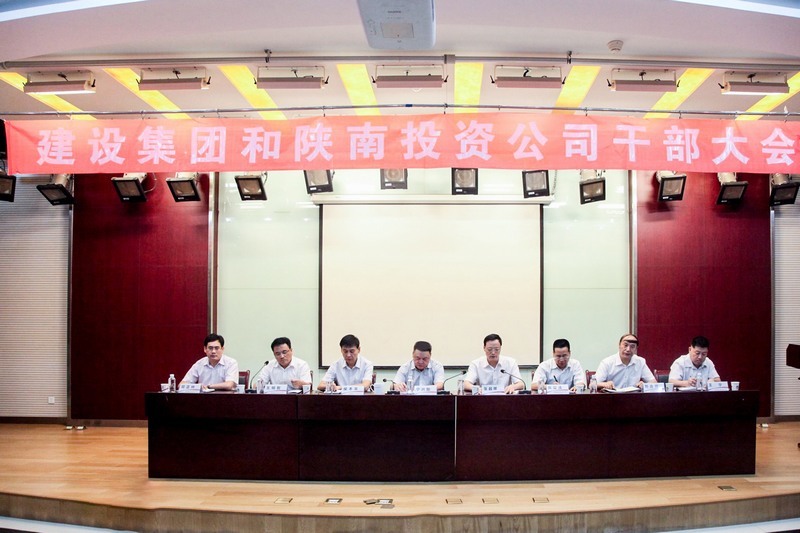 2017年，陜煤建設集團與陜南投資公司重組整合