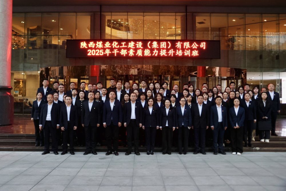 蓄能再出發!2025年干部素質能力提升培訓圓滿結束