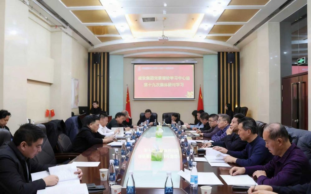 陜煤建設召開黨委理論學習中心組學習(擴大)會議